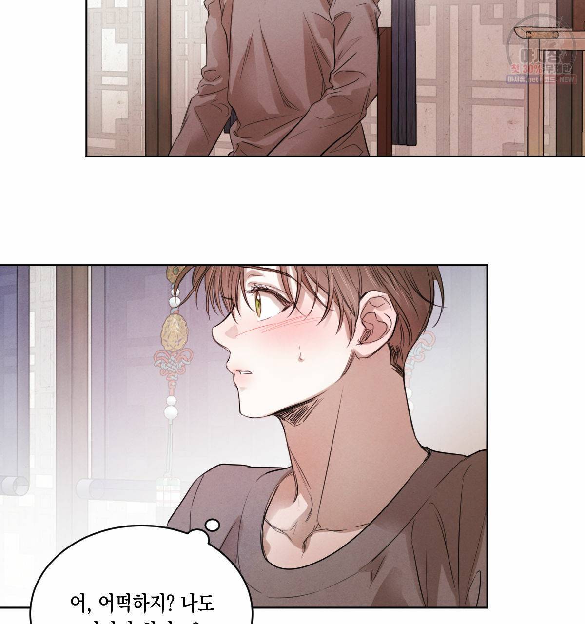 버드나무 로맨스 28화 92