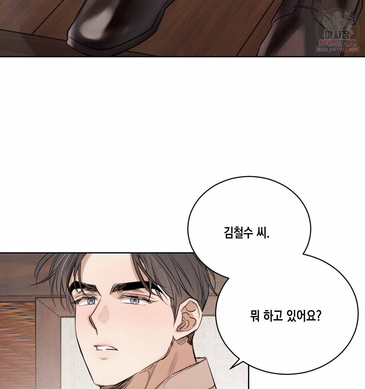 버드나무 로맨스 28화 95