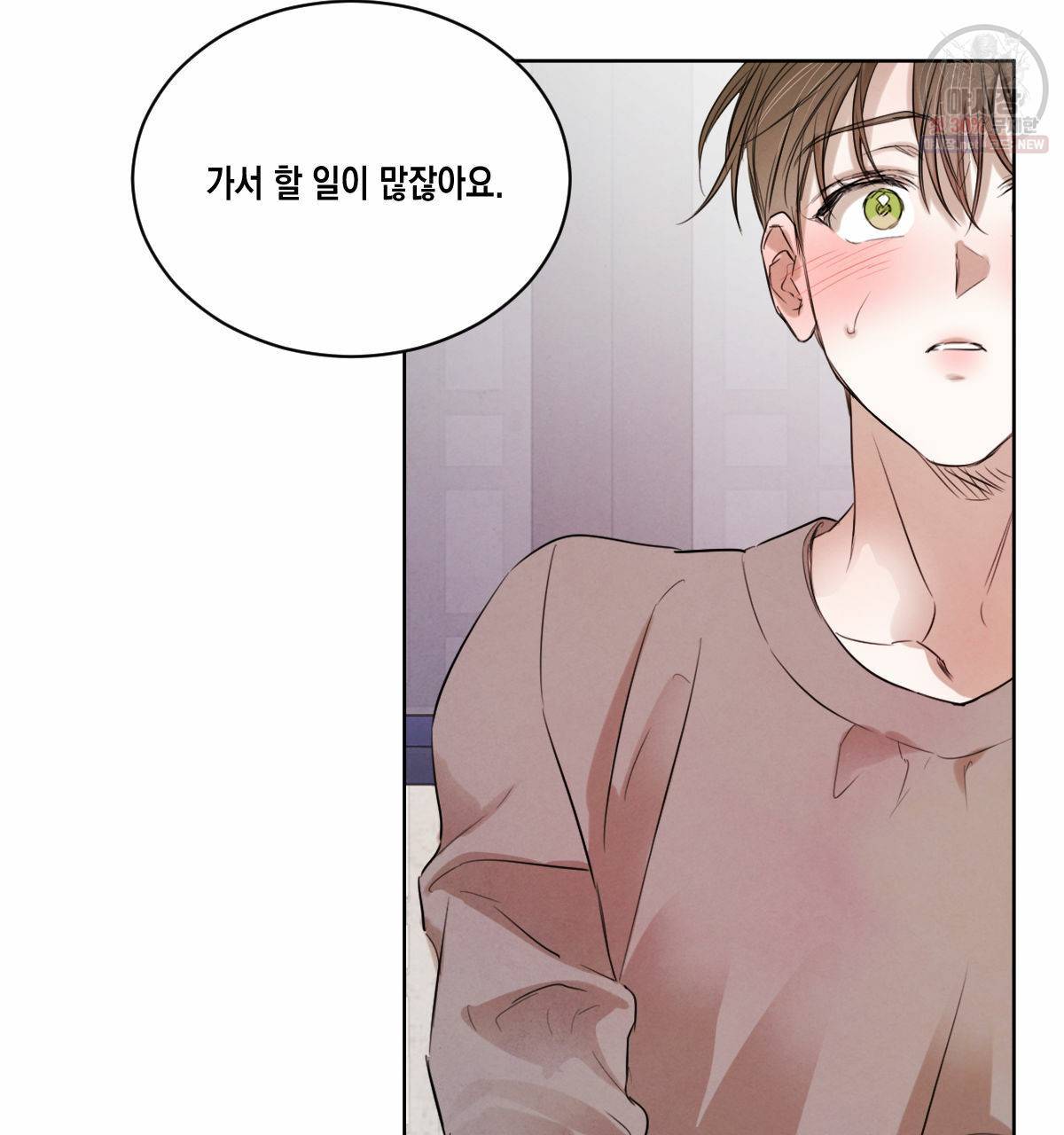 버드나무 로맨스 28화 97