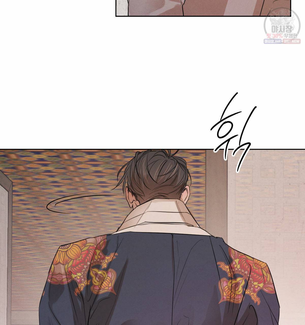 버드나무 로맨스 28화 98