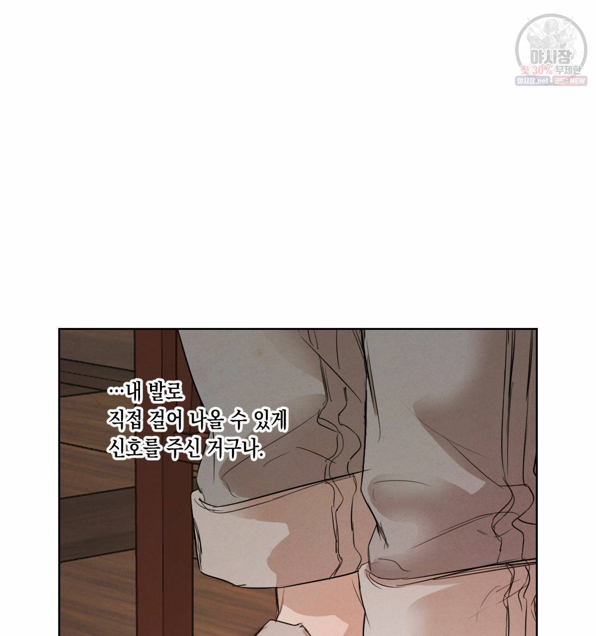 버드나무 로맨스 28화 101
