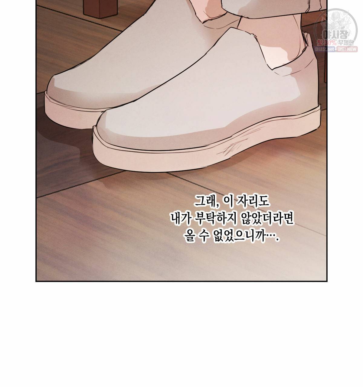 버드나무 로맨스 28화 102