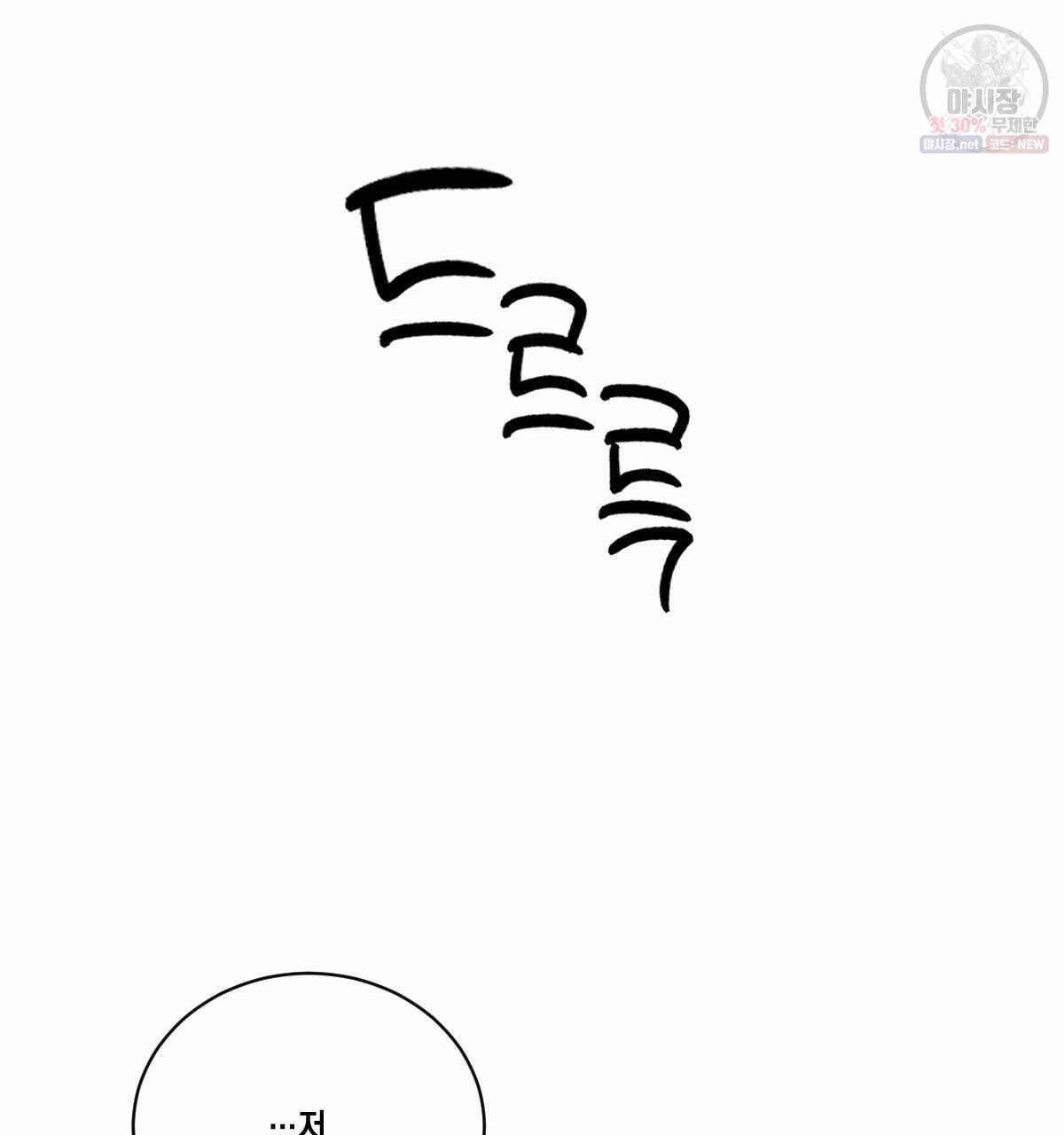 버드나무 로맨스 28화 108