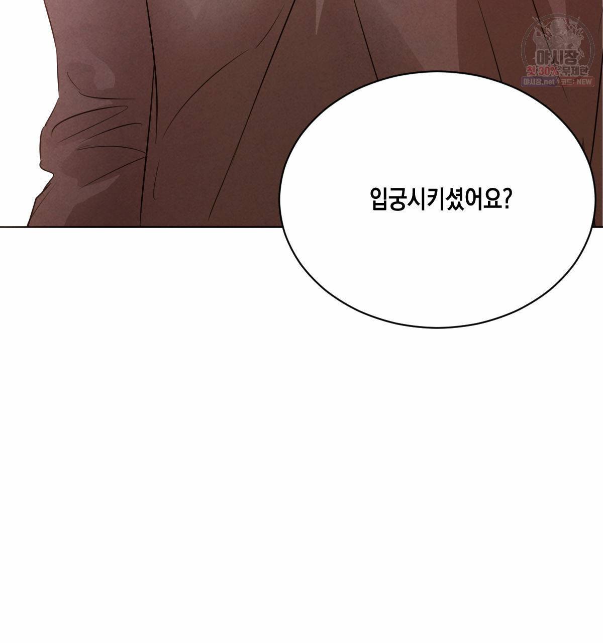 버드나무 로맨스 28화 115