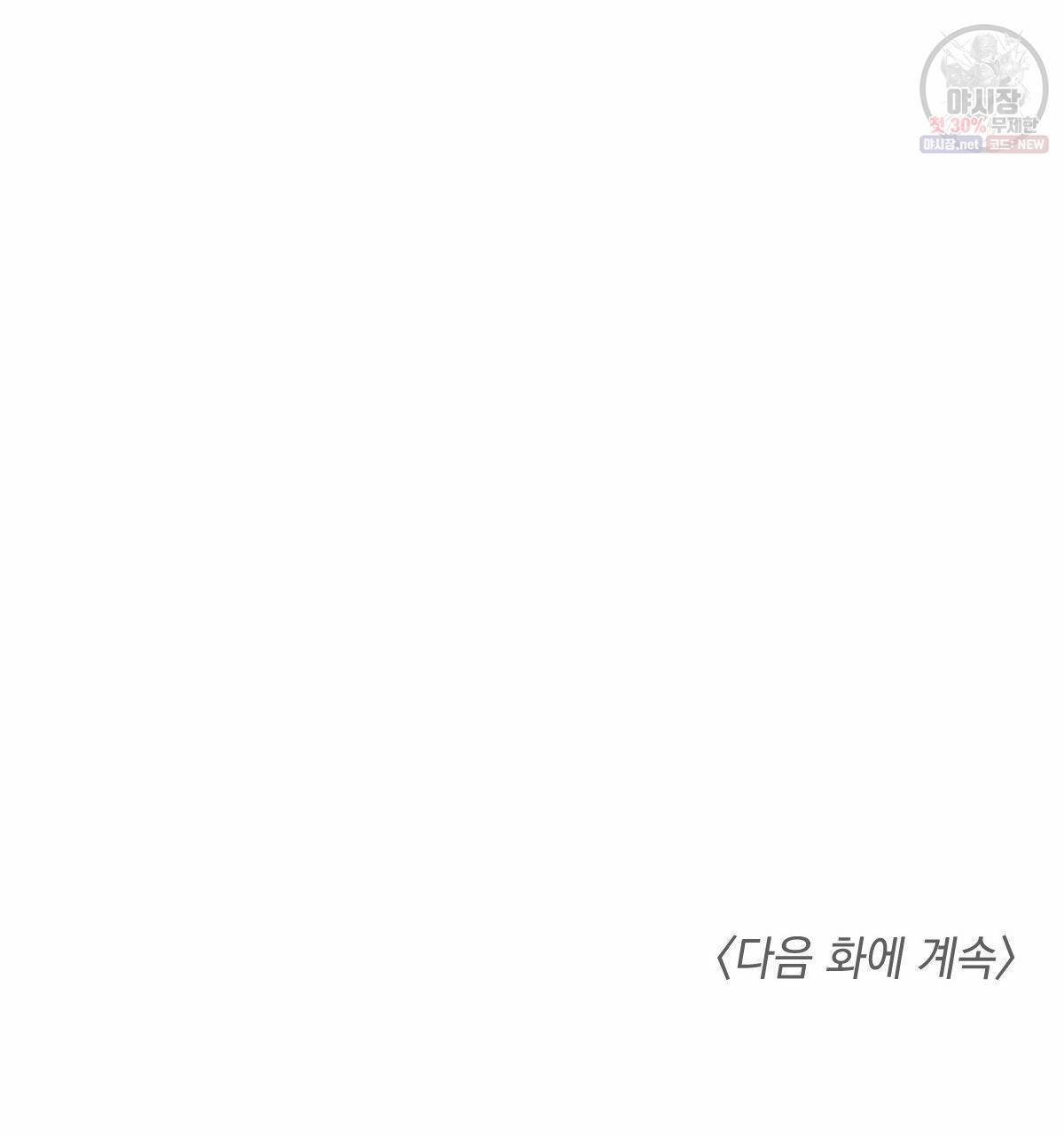 버드나무 로맨스 28화 116