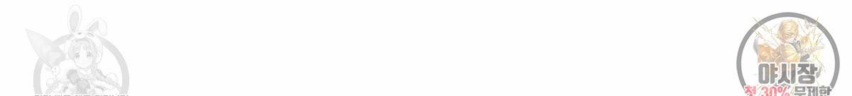 버드나무 로맨스 28화 118