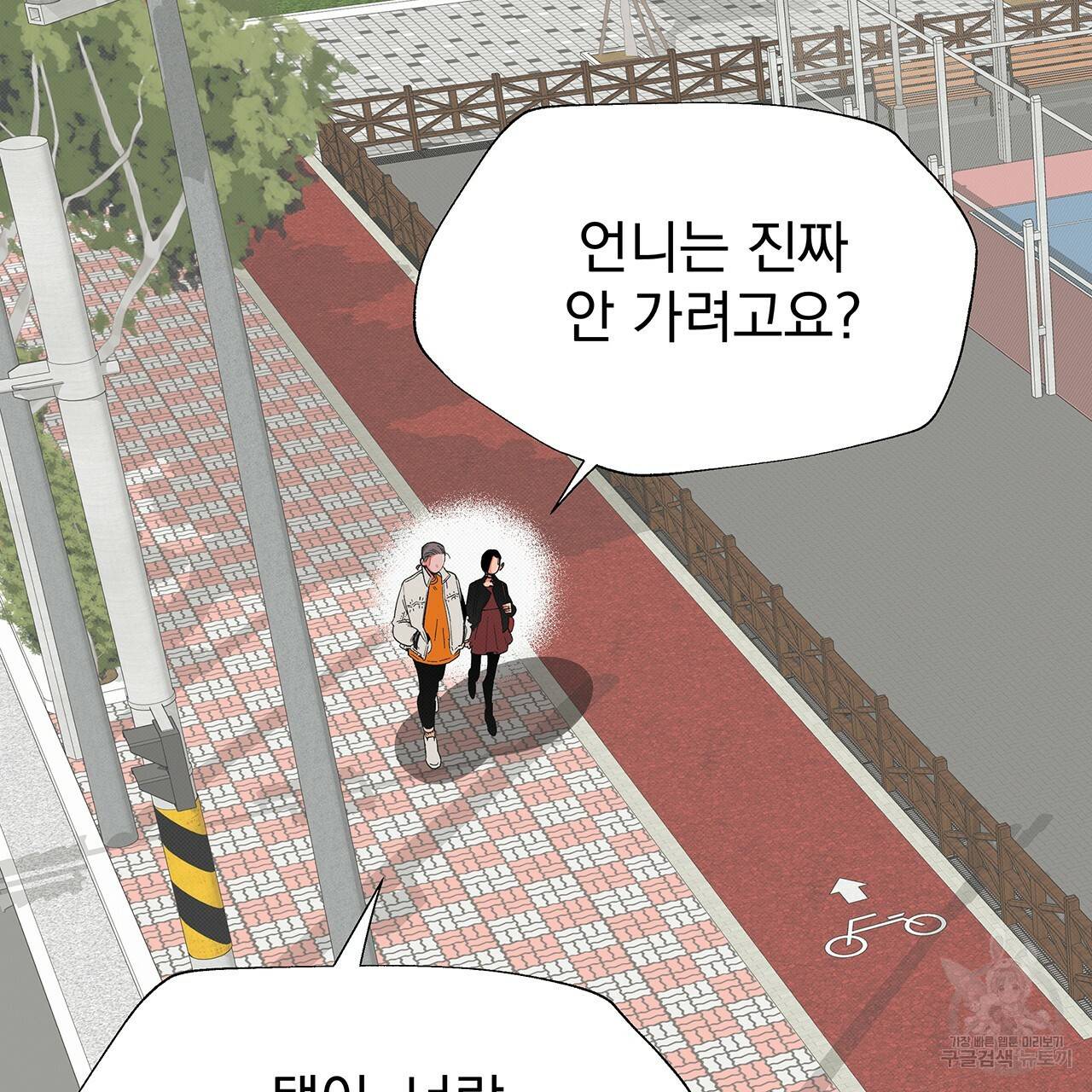 느린 장마 20화 6