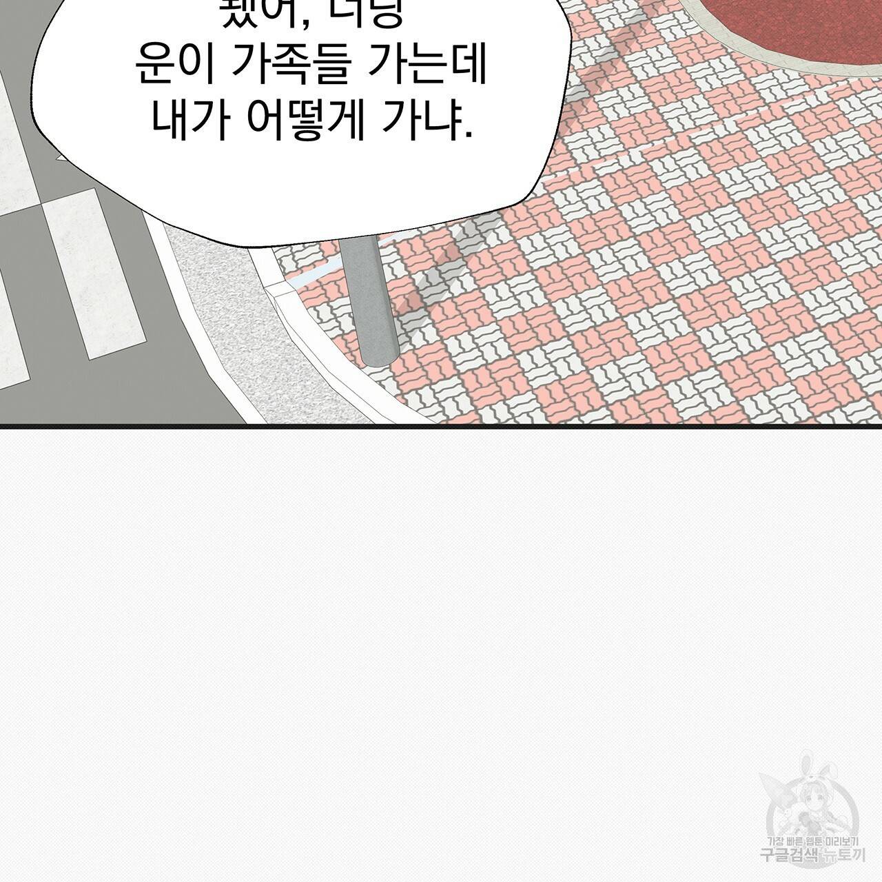 느린 장마 20화 7