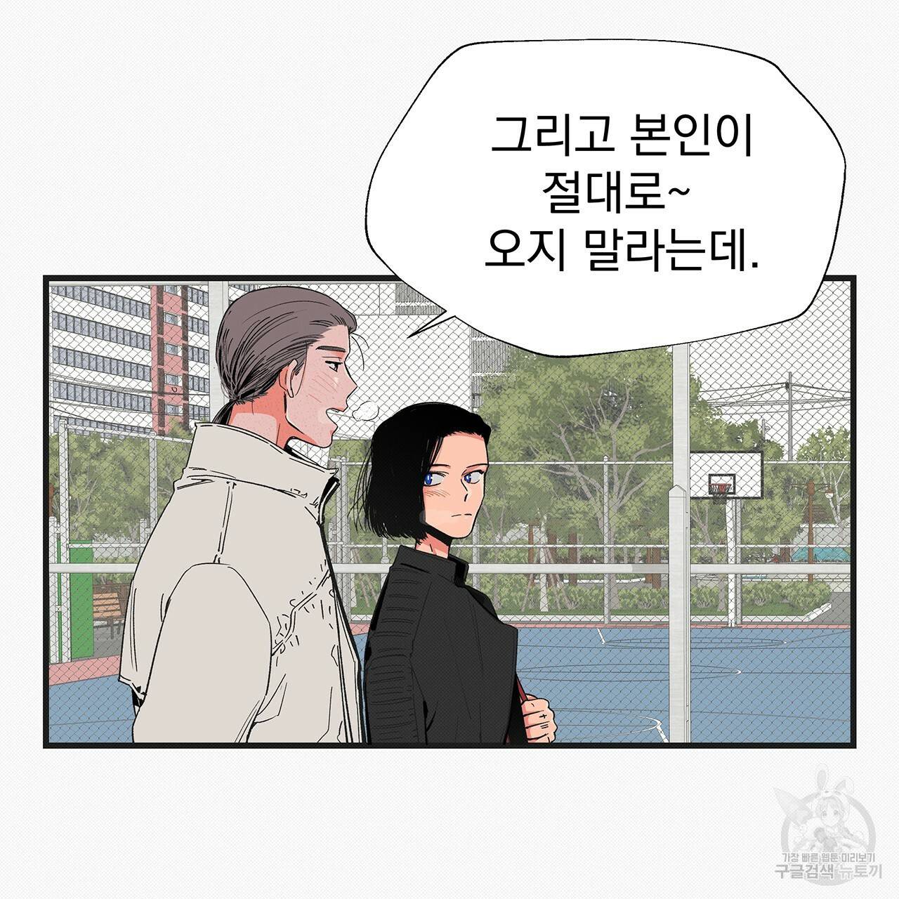 느린 장마 20화 8