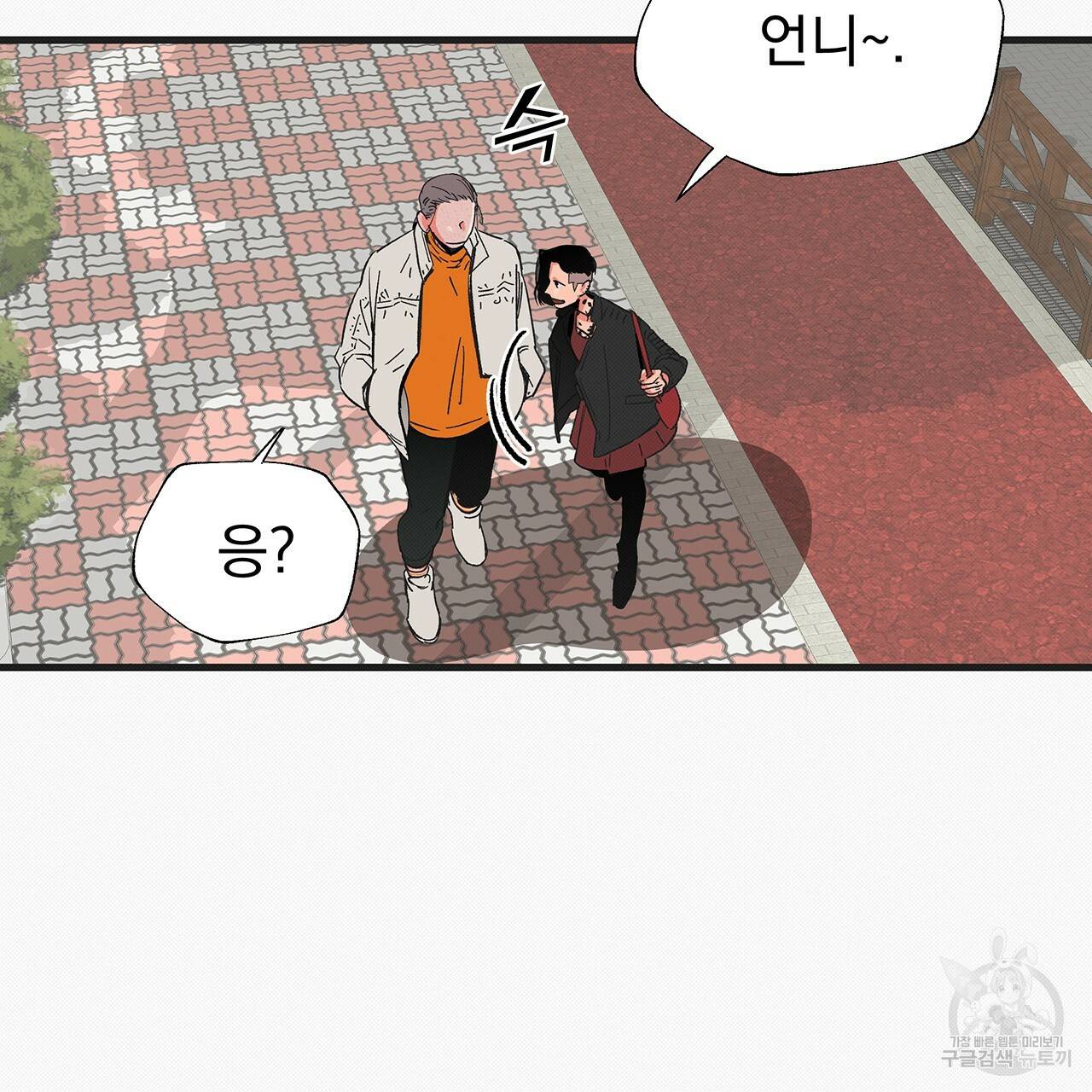 느린 장마 20화 11