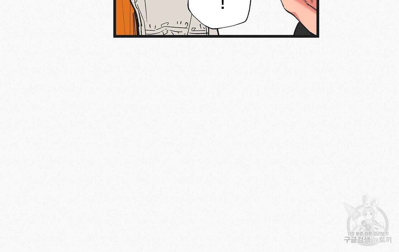 느린 장마 20화 13