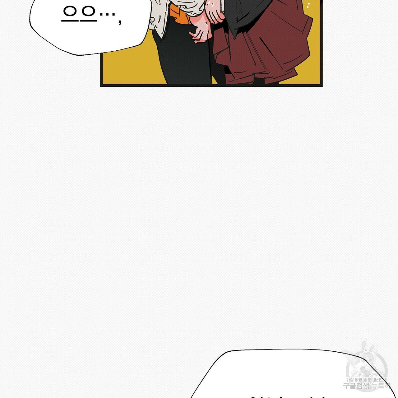 느린 장마 20화 15