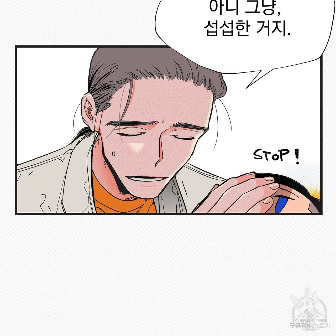 느린 장마 20화 16