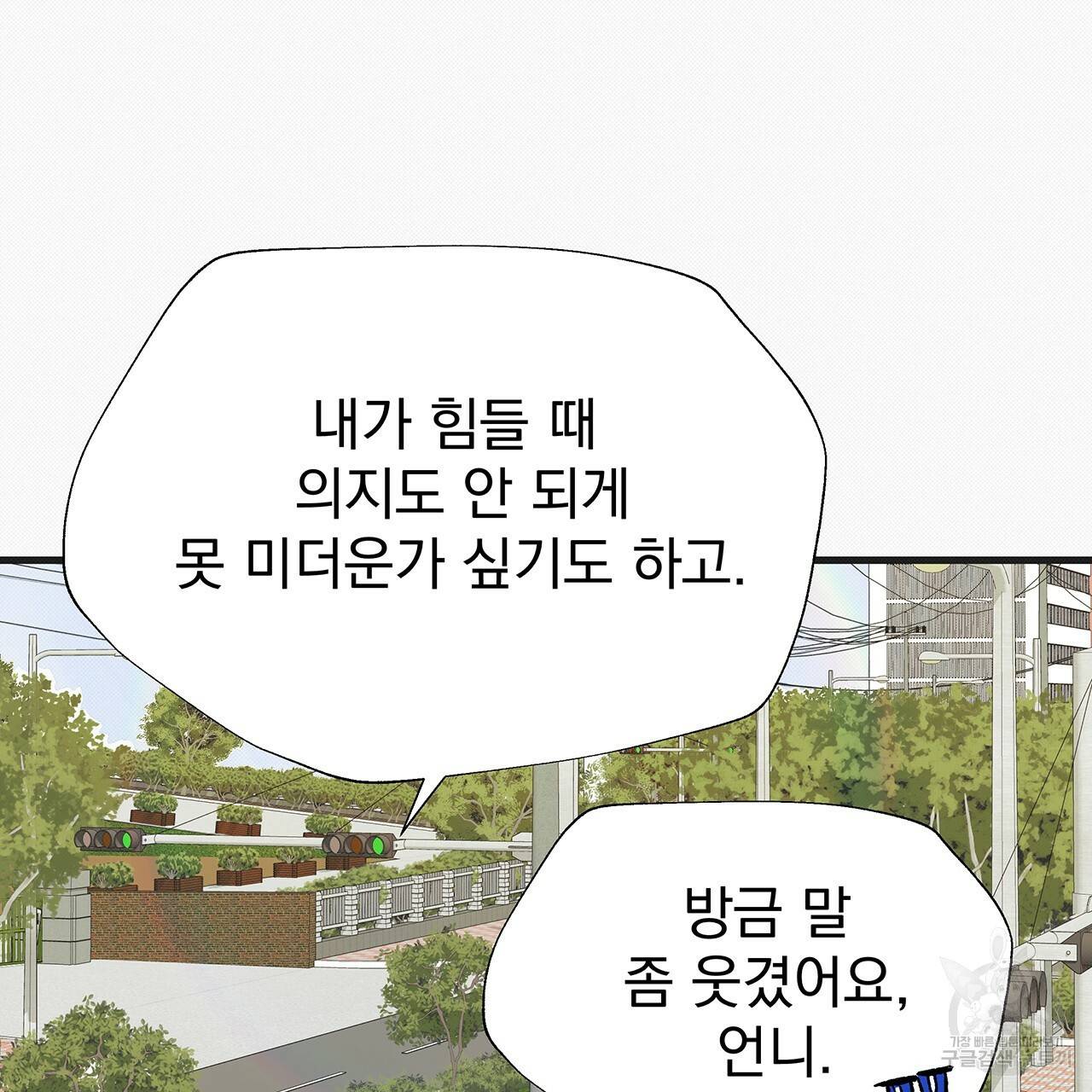 느린 장마 20화 17