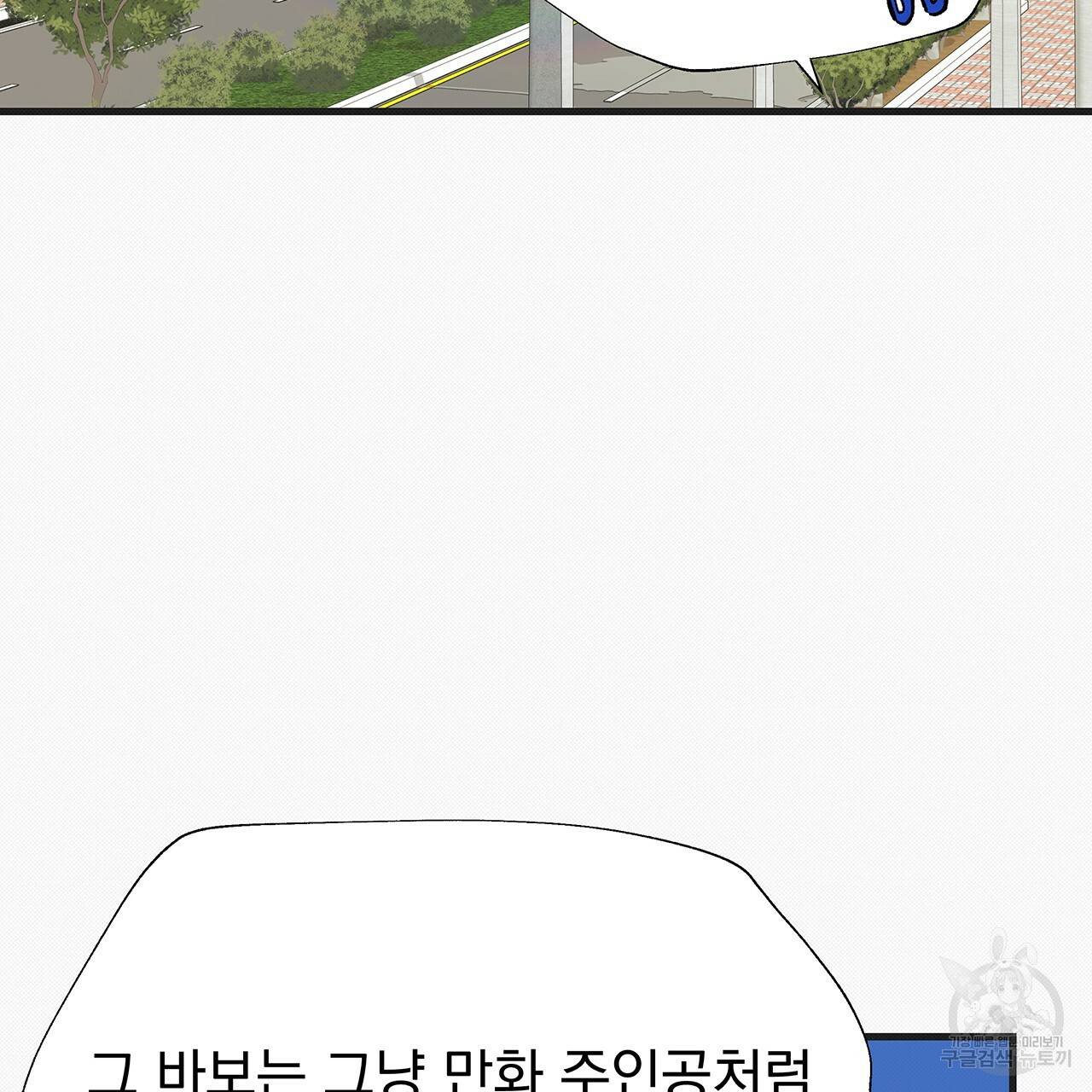 느린 장마 20화 18