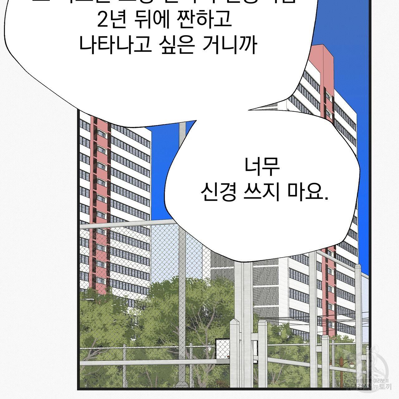 느린 장마 20화 19