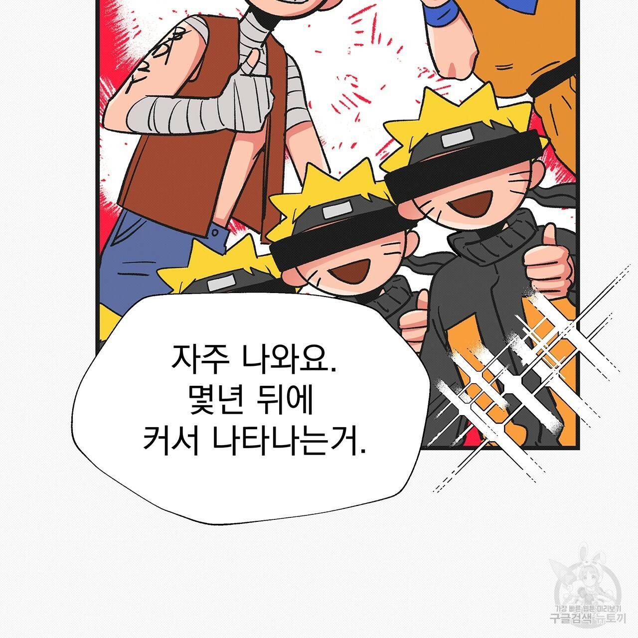 느린 장마 20화 21