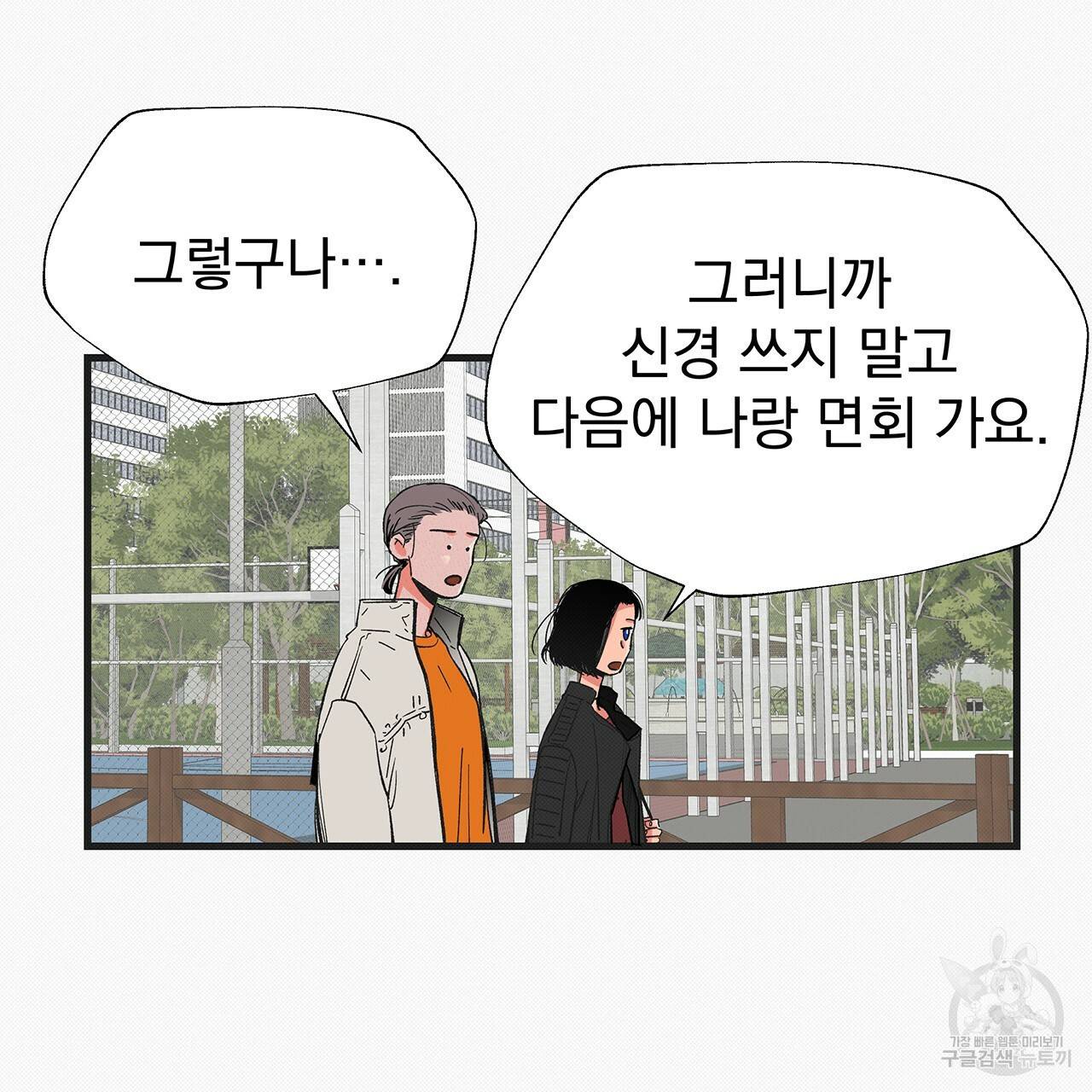느린 장마 20화 22