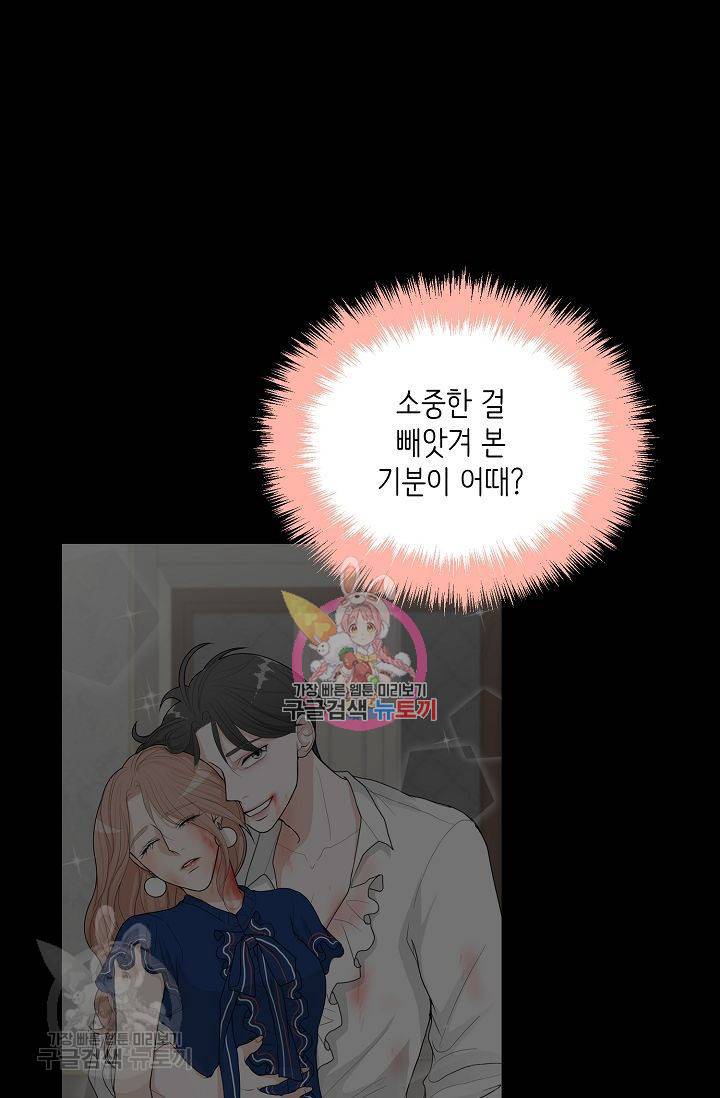 여름 소나타 40화 1