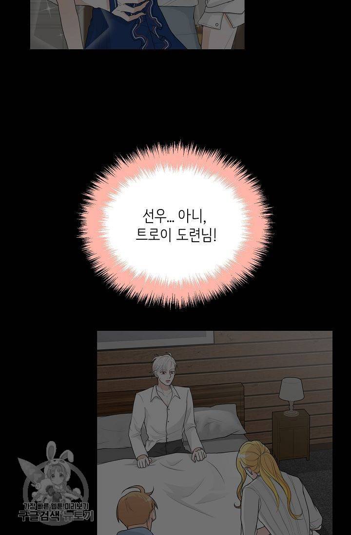 여름 소나타 40화 2