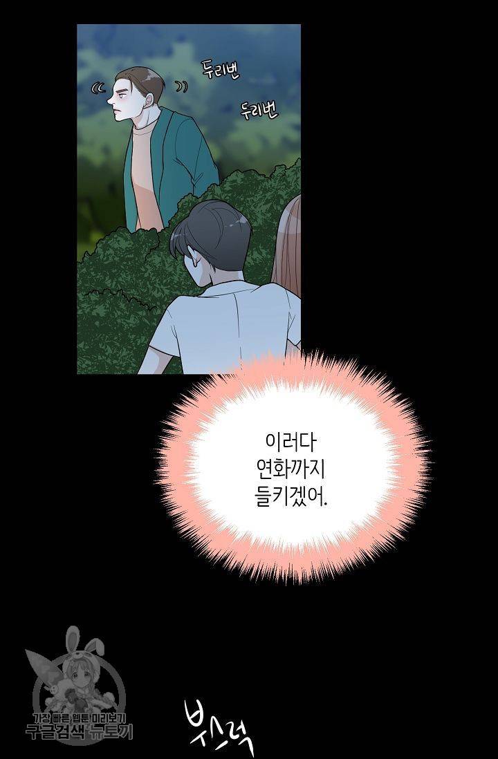 여름 소나타 40화 4