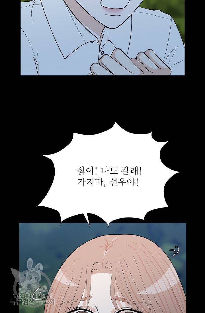 여름 소나타 40화 7