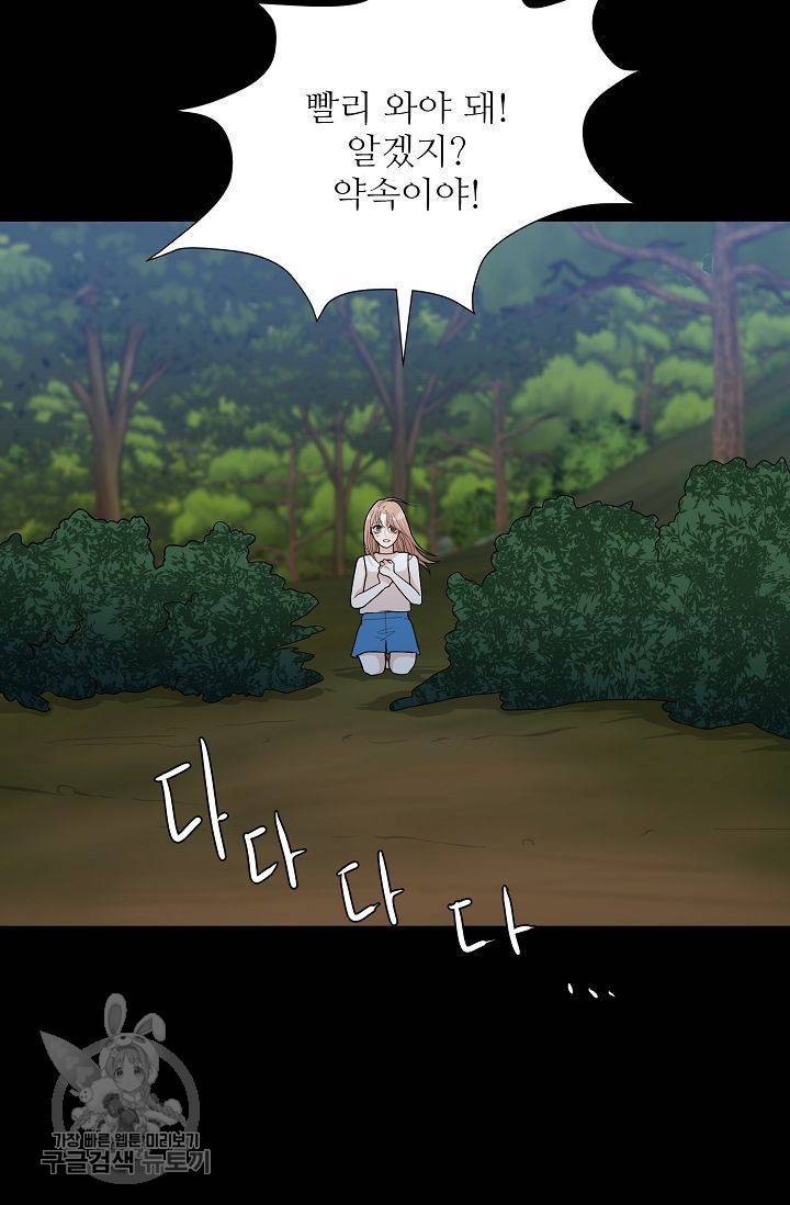 여름 소나타 40화 10