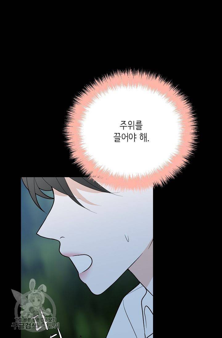 여름 소나타 40화 11