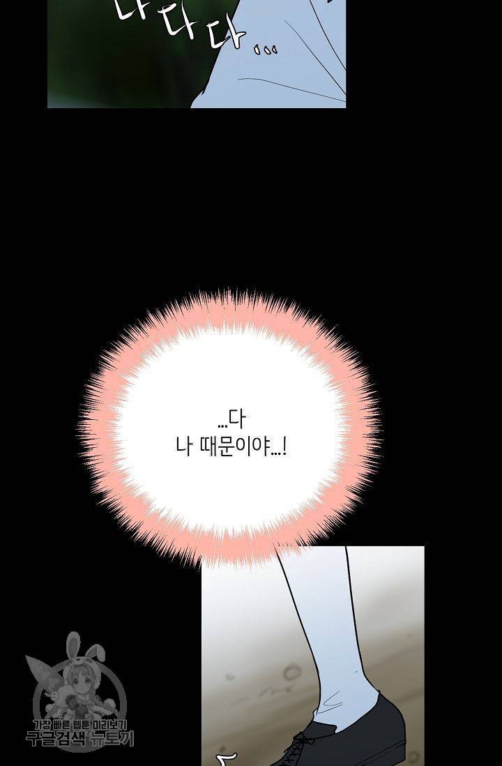 여름 소나타 40화 12