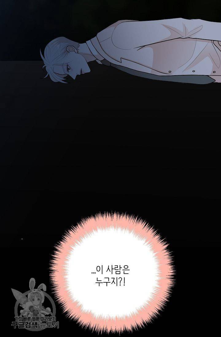 여름 소나타 40화 15