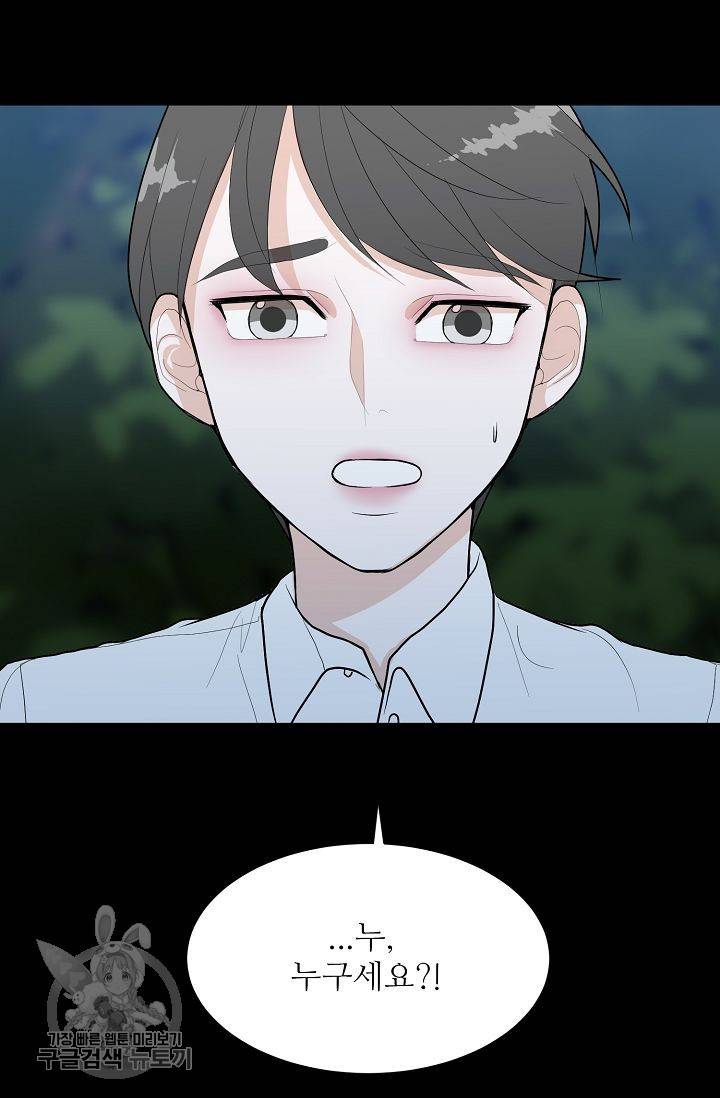 여름 소나타 40화 16