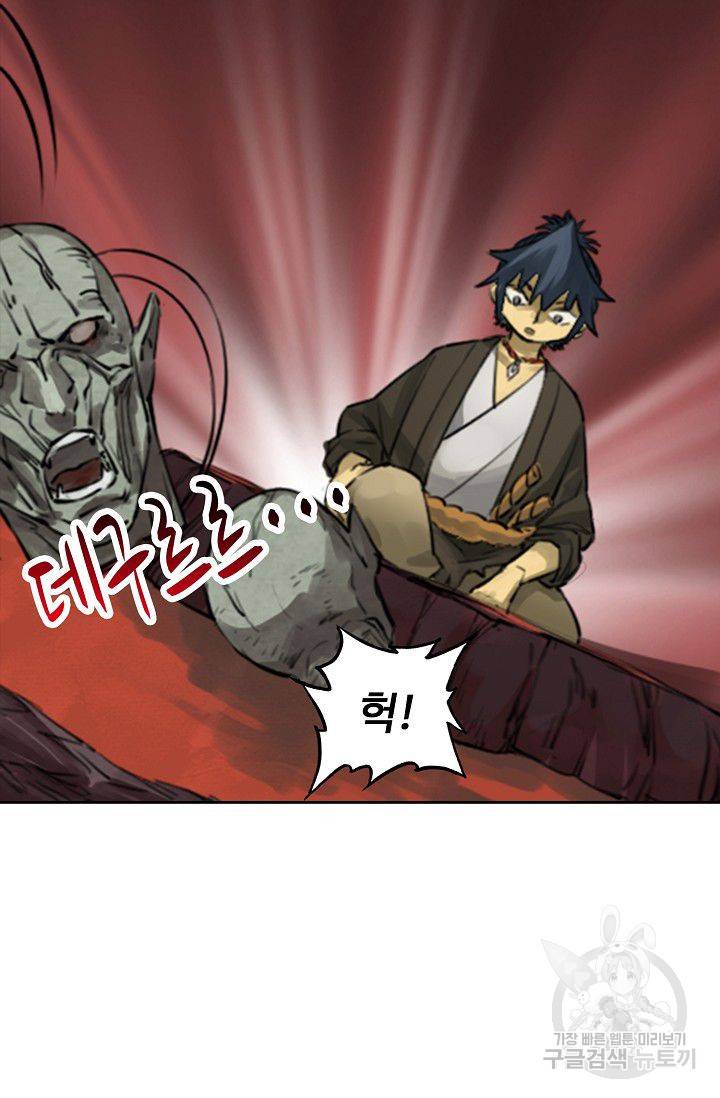 전무: 최강 무도 계승패 73화 6