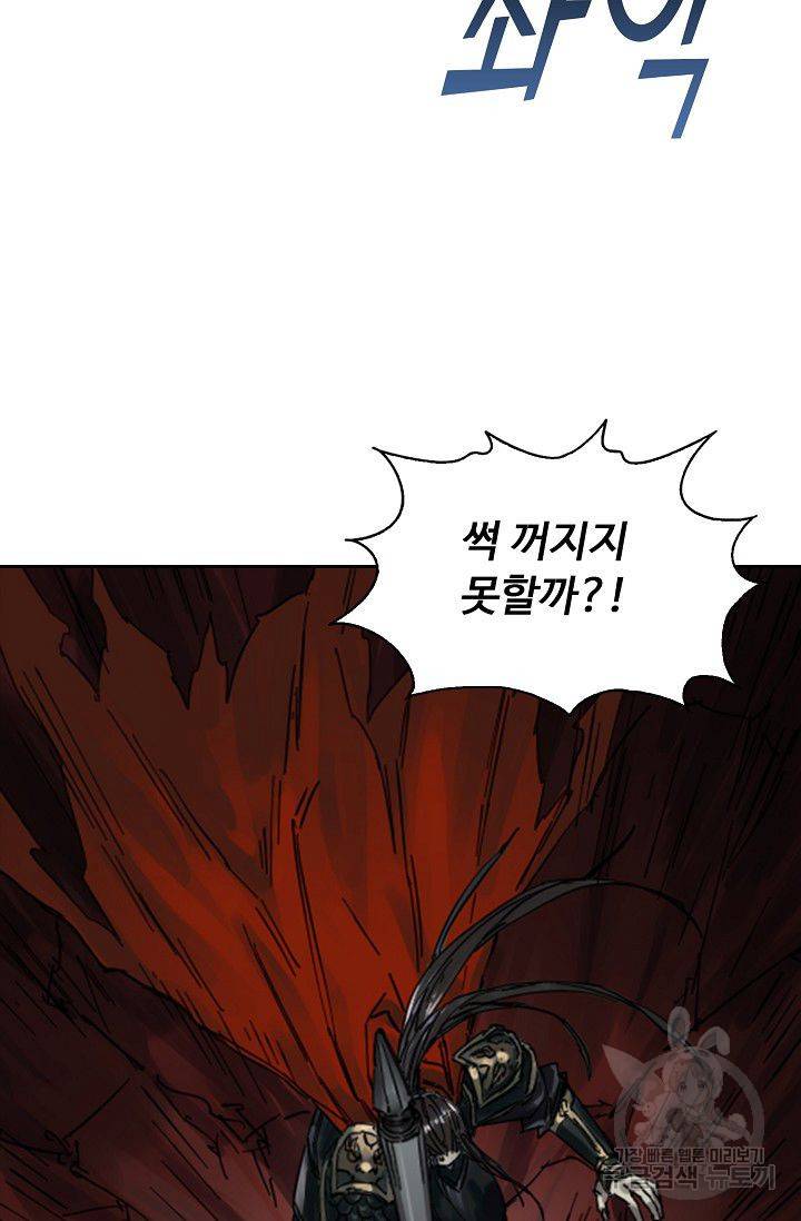 전무: 최강 무도 계승패 73화 10