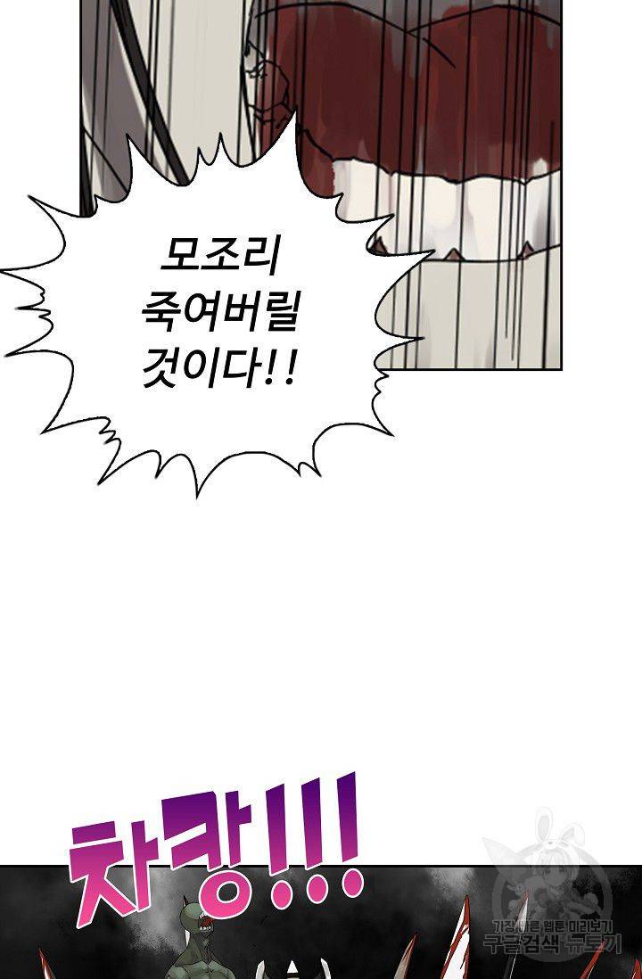전무: 최강 무도 계승패 73화 13