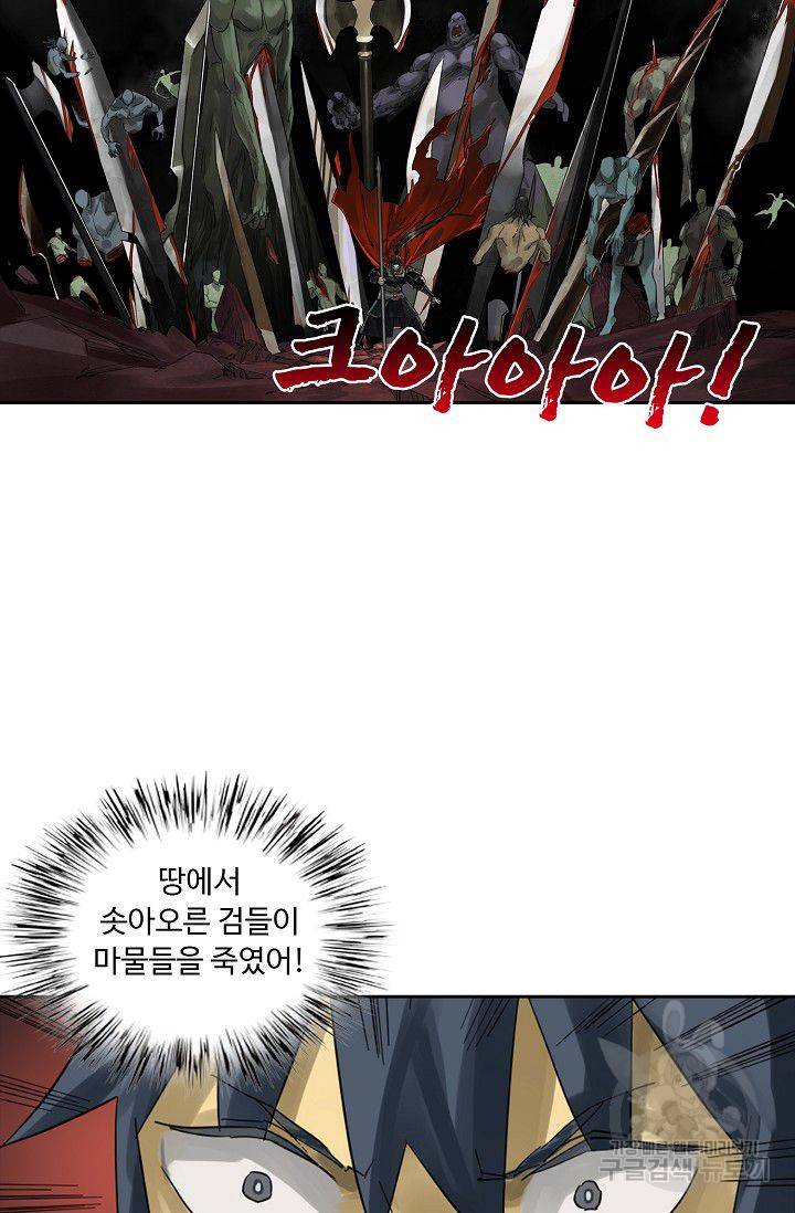 전무: 최강 무도 계승패 73화 14