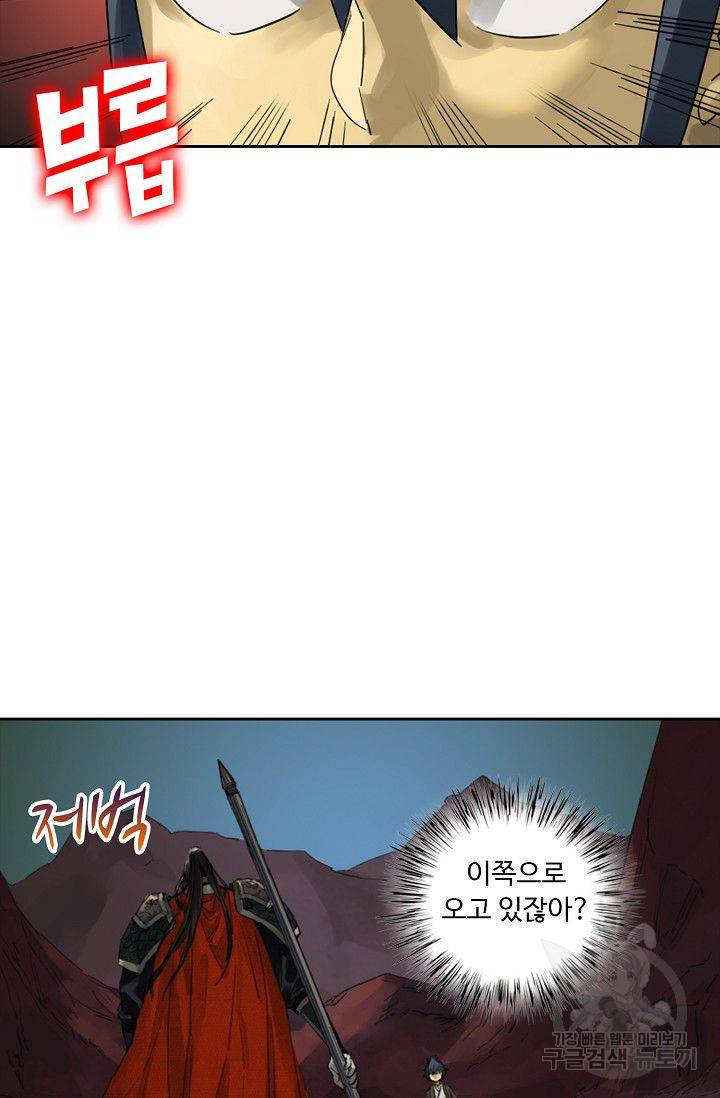 전무: 최강 무도 계승패 73화 15