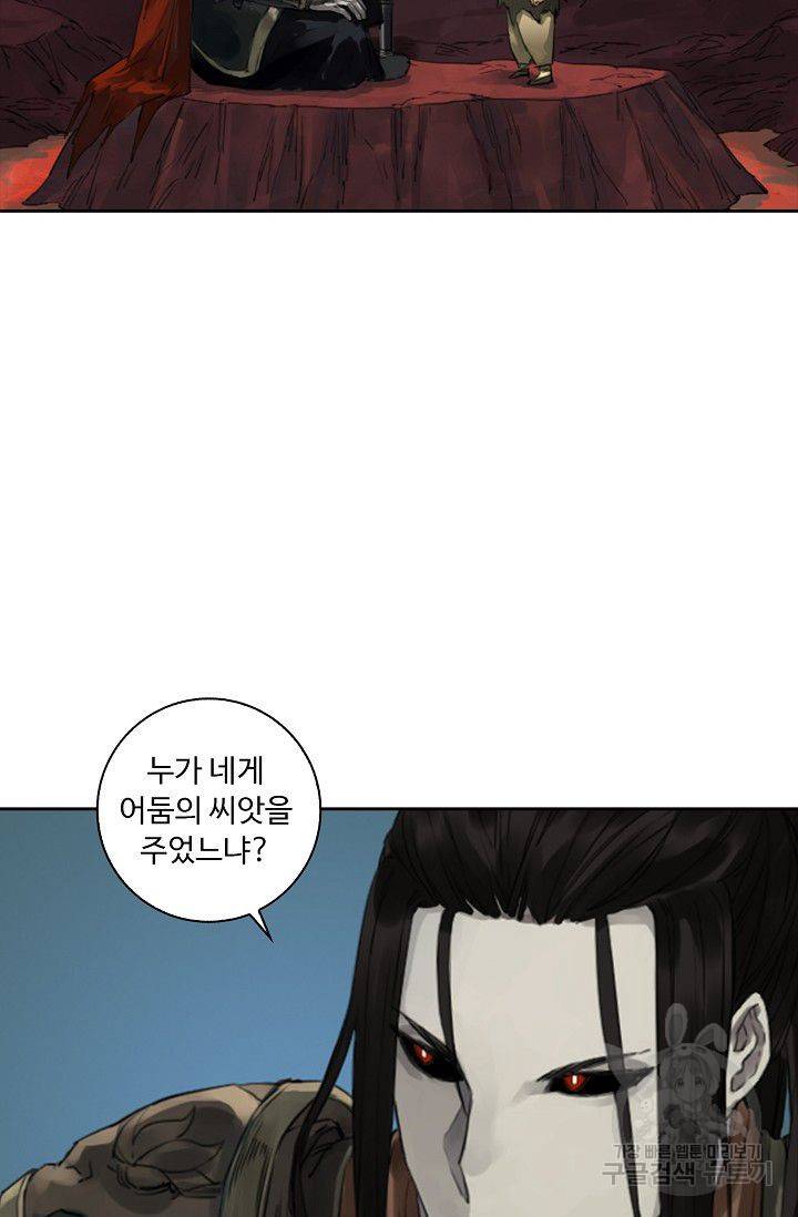전무: 최강 무도 계승패 73화 18