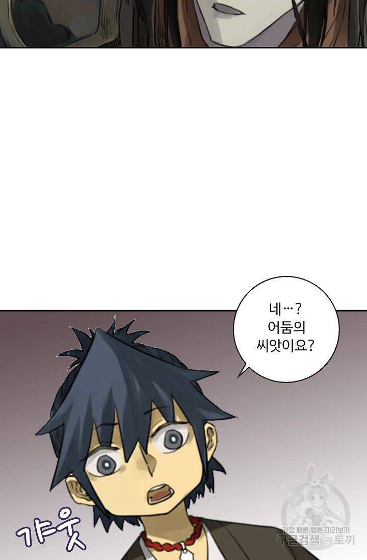 전무: 최강 무도 계승패 73화 19