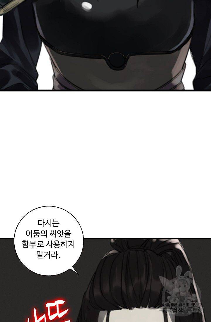 전무: 최강 무도 계승패 73화 23