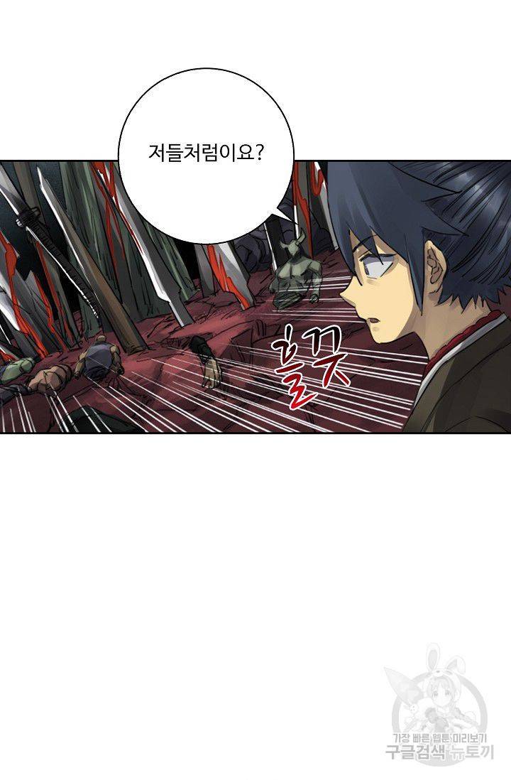 전무: 최강 무도 계승패 73화 26