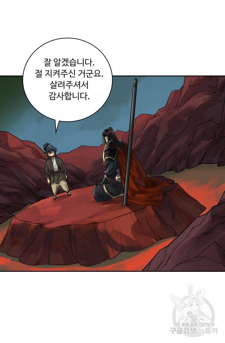 전무: 최강 무도 계승패 73화 32
