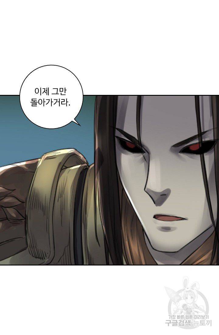 전무: 최강 무도 계승패 73화 33