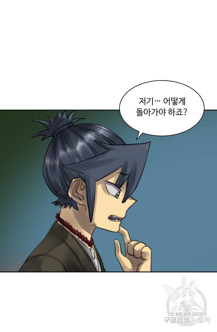 전무: 최강 무도 계승패 73화 34