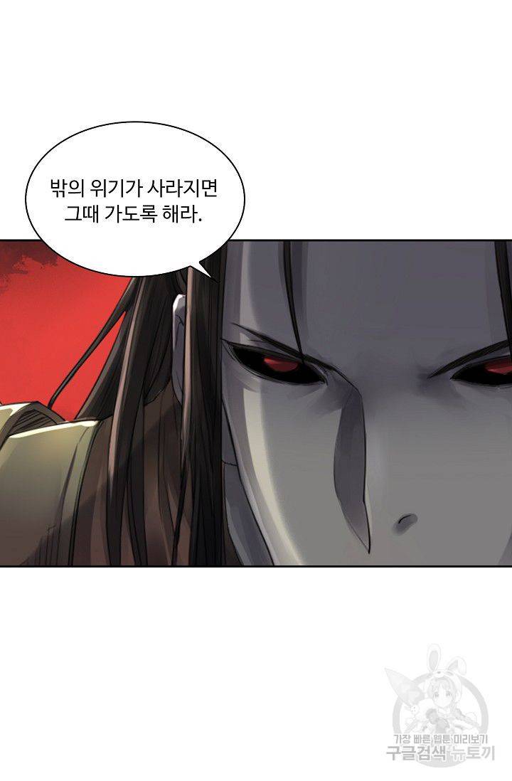 전무: 최강 무도 계승패 73화 35
