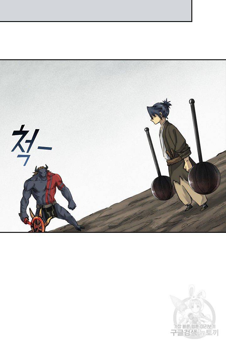 전무: 최강 무도 계승패 73화 37