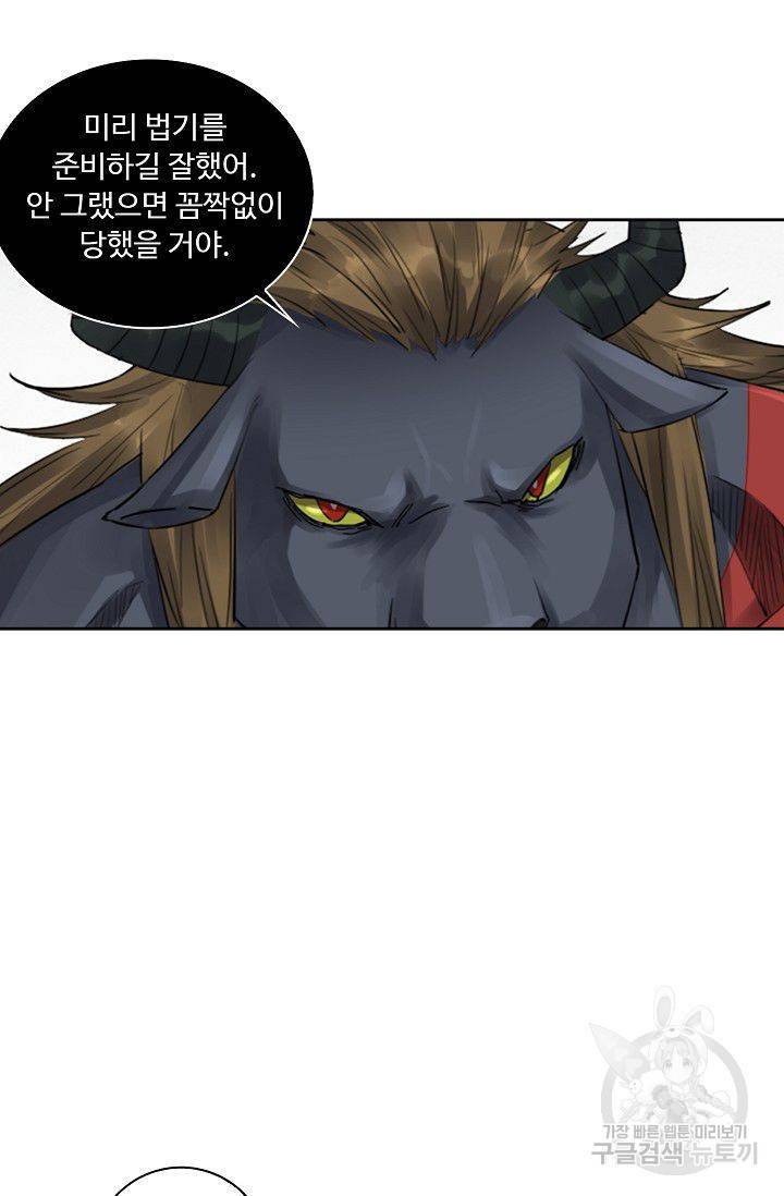 전무: 최강 무도 계승패 73화 38