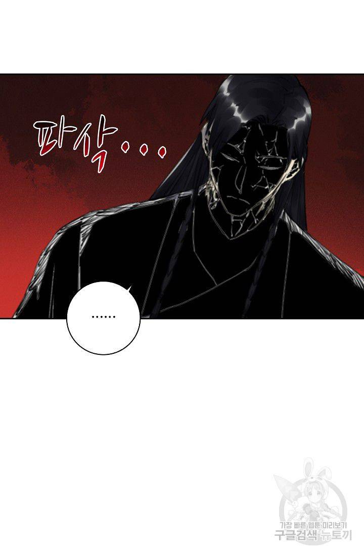 전무: 최강 무도 계승패 73화 45