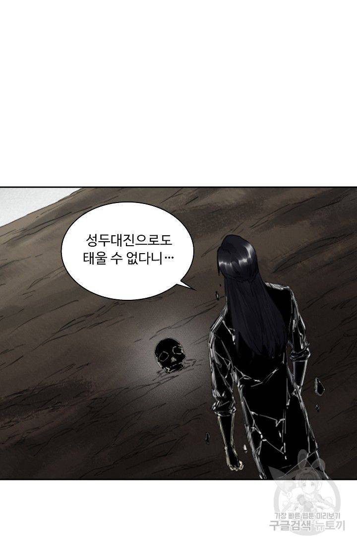 전무: 최강 무도 계승패 73화 48