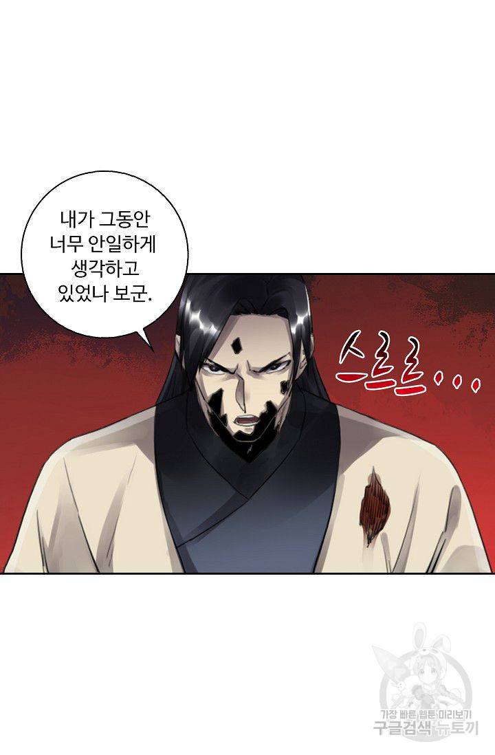 전무: 최강 무도 계승패 73화 49