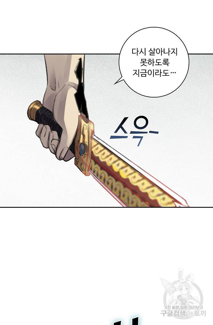 전무: 최강 무도 계승패 73화 51